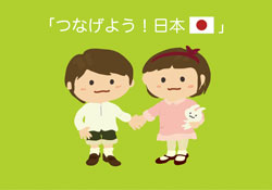 Love & Fight! JAPAN + LIGHT UP NIPPON